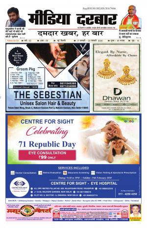 17 JANUARY - 23 JANUARY 2020