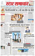 Star Samachar Satna