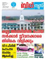 Kalakaumudi Big News-Thiruvanthapuram