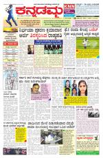 Kannadamma Daily Hubli