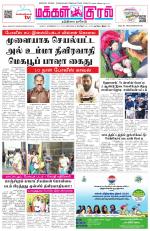 Makkal Kural Tamil Daily