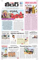 Leader Telugu Daily