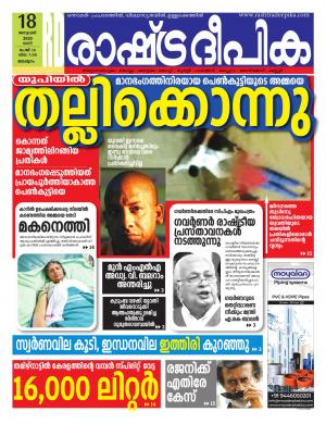 malappuram18-01-2020