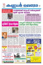 KannurMetronewspaper