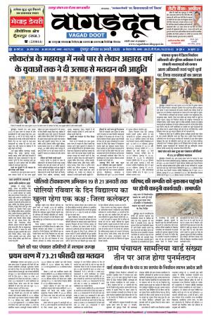 18 Jan.. 2020 Epaper