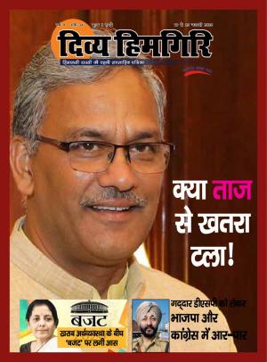 Year:-09,-Issue:-34- 19 January -2019