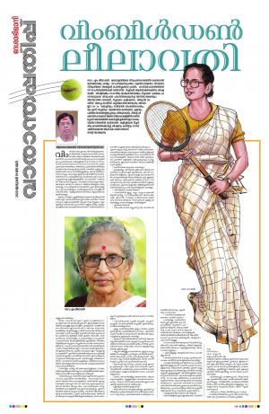 weekend, 19th January 2020