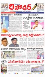 Telangana Reporter