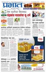 सातारा आवृत्ती