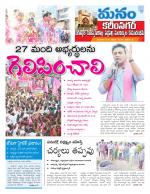 Karimnagar/siricilla/Jagityala