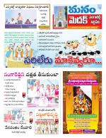 Medak/Sangareddy/Siddipeta