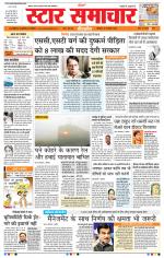 Star Samachar Bhopal