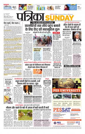 Shivpuri Patrika