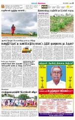 Sivagangai- Madurai Supplement