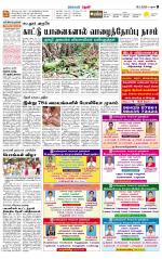 Theni-Madurai Supplement