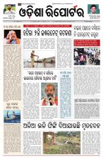 Odisha Reporter