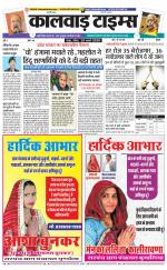 kalwad times page-19-01-2020