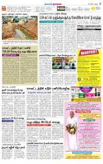 Namakkal-Salem Supplement