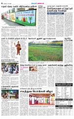 Tirupur-Coimbatore Supplement