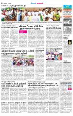 Erode-Coimbatore Supplement