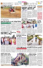 Dindigul-Madurai Supplement