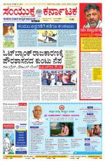 Namma Mangalore ಮಂಗಳೂರು