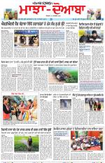 Punjabi Tribune (Majha/Doaba)