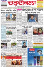 Chardikla epaper