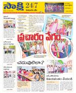 Komaram Bheem District