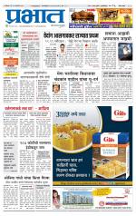 पुणे जिल्हा आवृत्ती