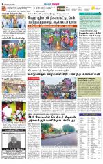 Vellore Supplement