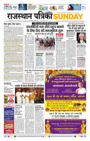 Rajasthan Patrika Coimbatore