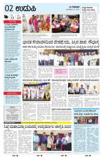 UDUPI