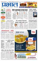 पिंपरी-चिंचवड आवृत्ती