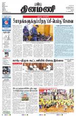 Dinamani - Pudukkottai