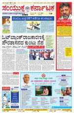 Namma Bengaluru, ಬೆಂಗಳೂರು