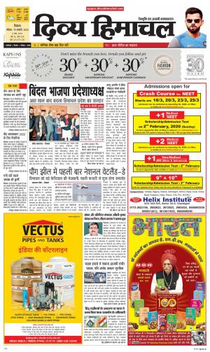 Divya Himachal Shimla