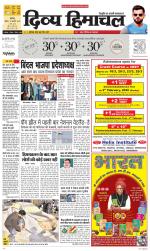 Divya Himachal Chandigarh+Mera Shimla +Aastha