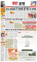 Divya Himachal Dharamsala +Mera Una +Aastha