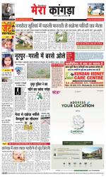 Divya Himachal Dharamsala+ Mera Kangra +Aastha