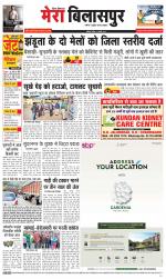 Divya Himachal Dharamsala+Mera Bilaspur +Aastha