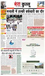 Divya Himachal Dharamsala+Mera Kullu +Aastha