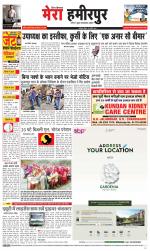 Divya Himachal Dharamsala+Mera Hamirpur +Aastha