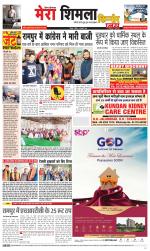 Divya Himachal Shimla+Mera Shimla +Aastha