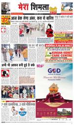 Mera Shimla (City Plus)