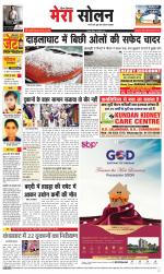 Divya Himachal Shimla+Mera Solan +Aastha