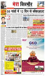 Divya Himachal Shimla+Mera Sirmour +Aastha 