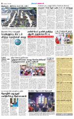 Coimbatore Supplement