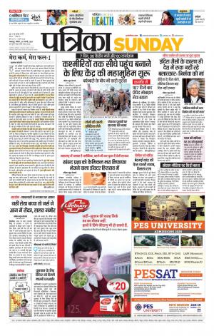 Balaghat Seoni Patrika