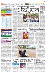 Thanjavur-Trichy Supplement